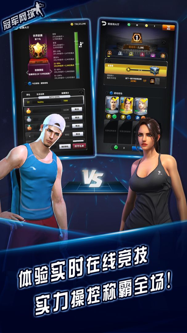 冠军网球（测试服） screenshot game