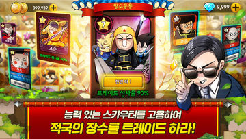 삼국전투기 遊戲截圖
