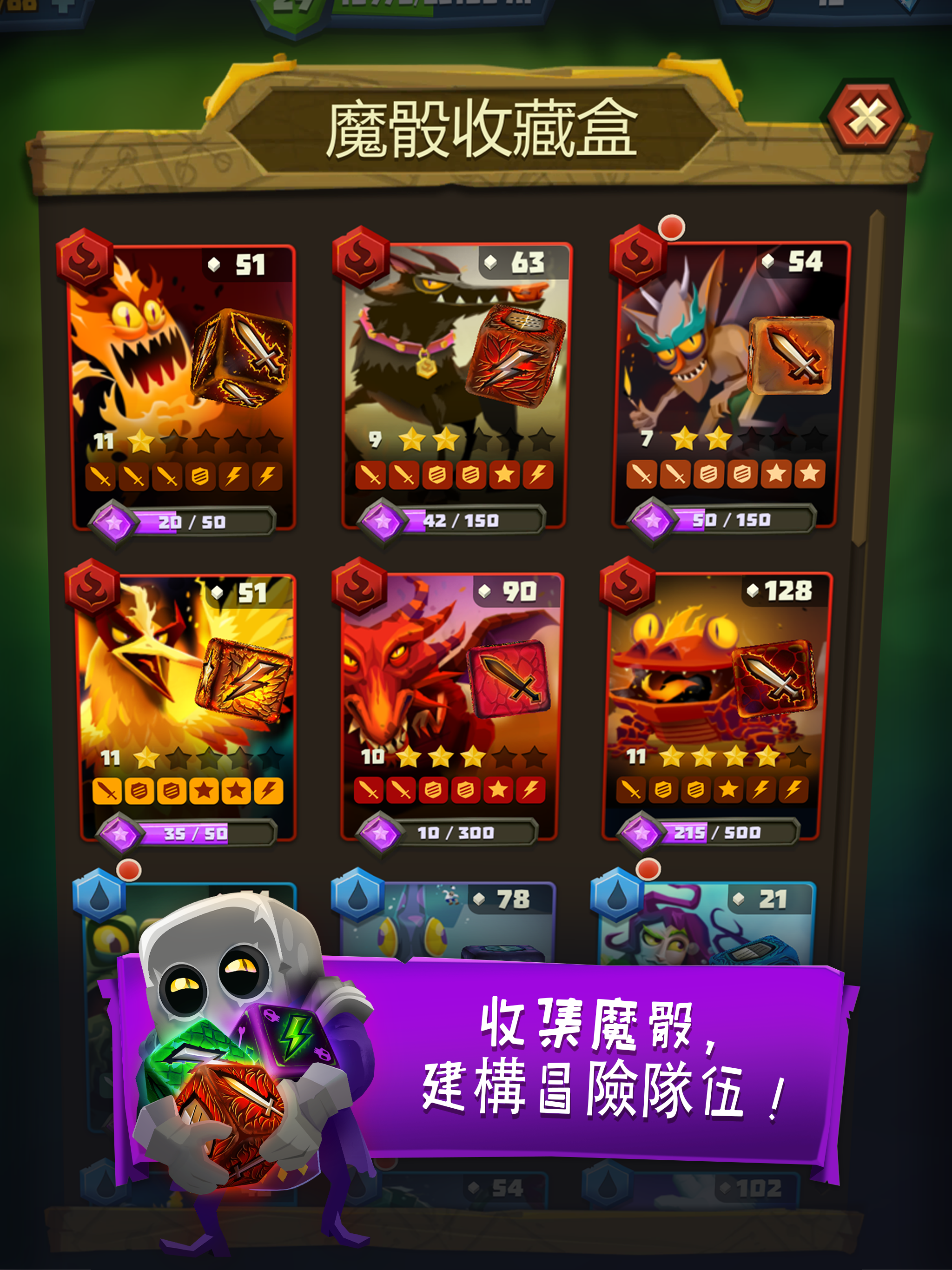 魔骰獵人：魔骰術士大冒險 遊戲截圖