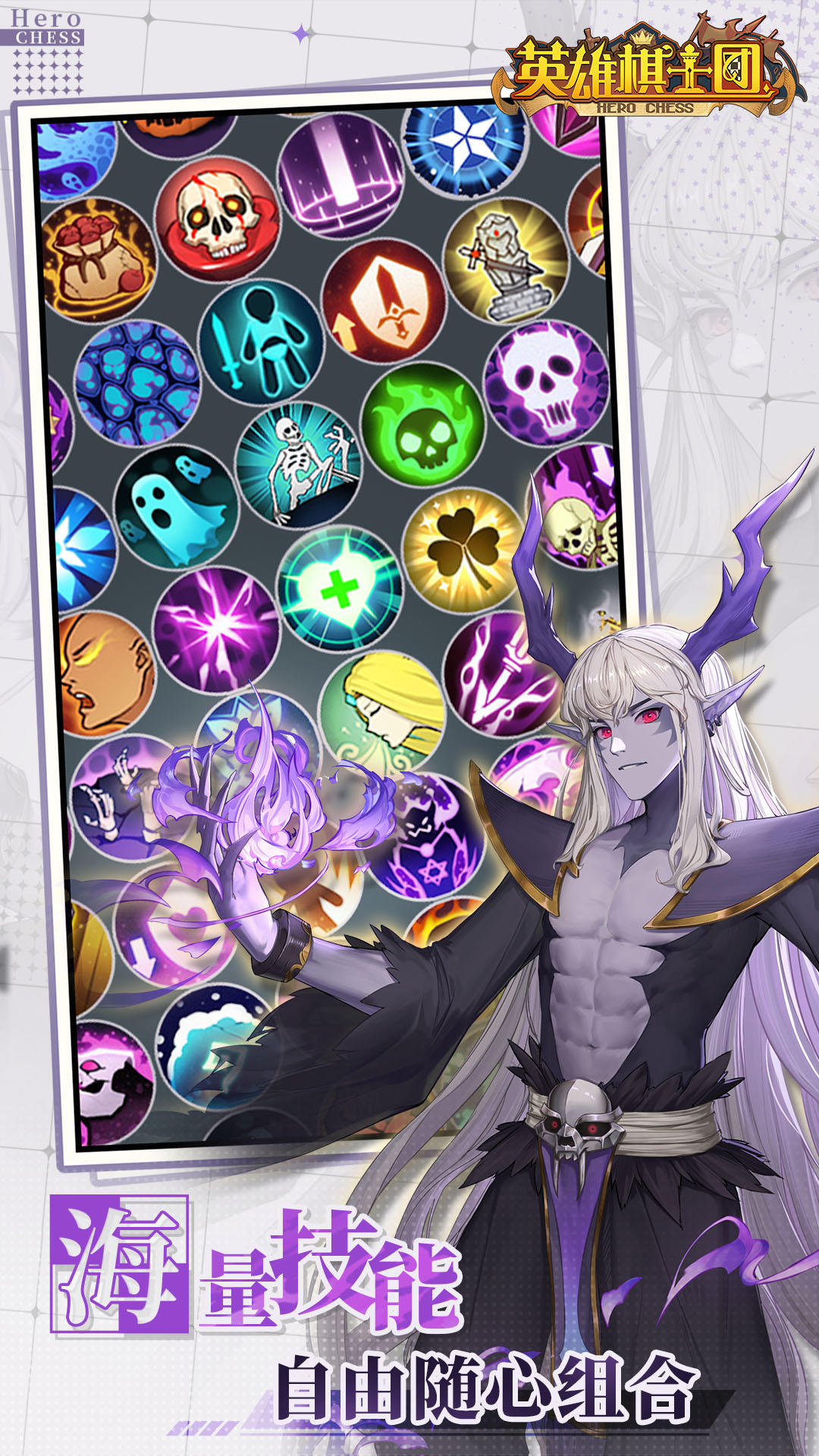 英雄棋士团 게임 스크린샷