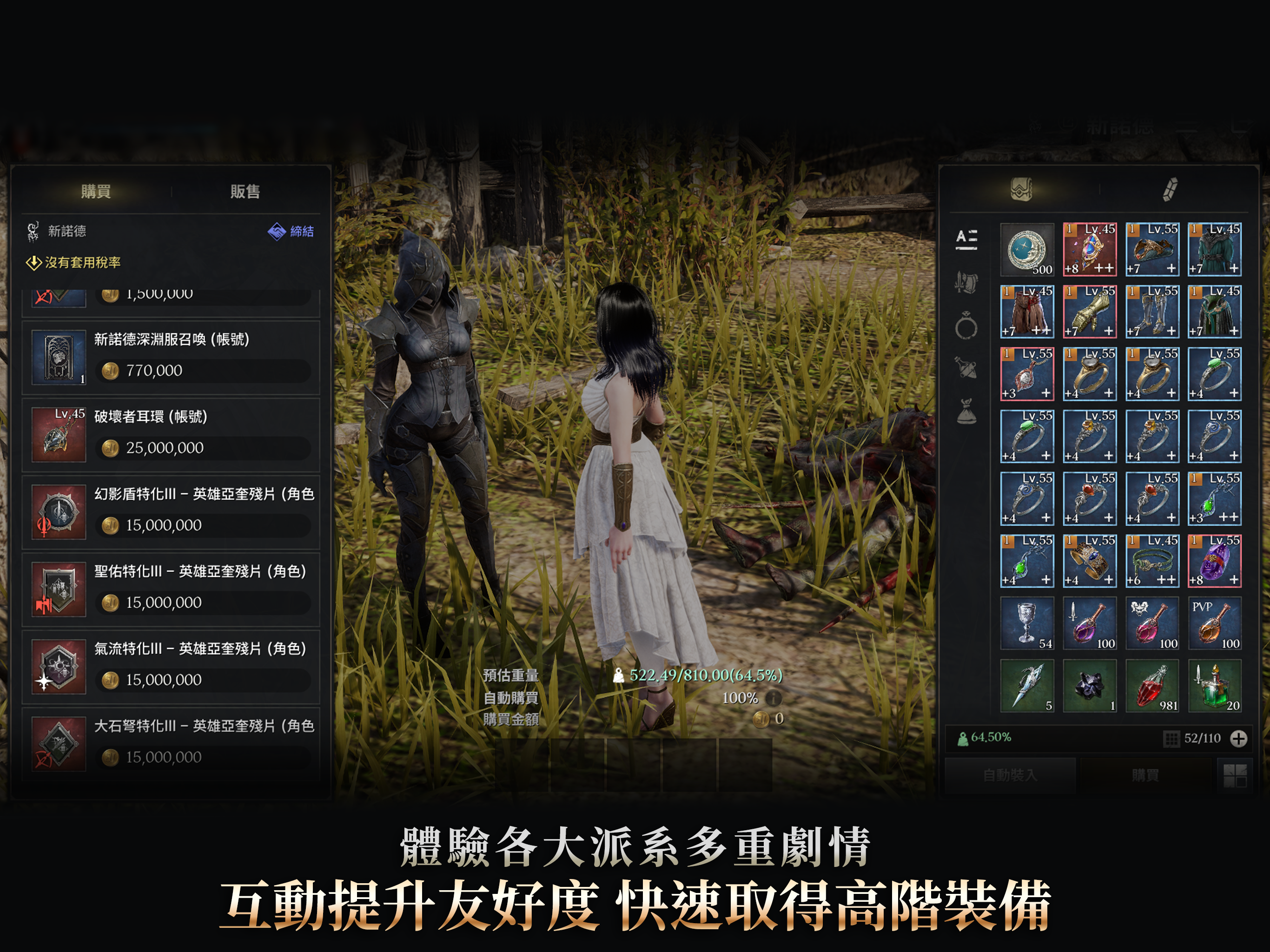 Screenshot of 波拉西亞戰記