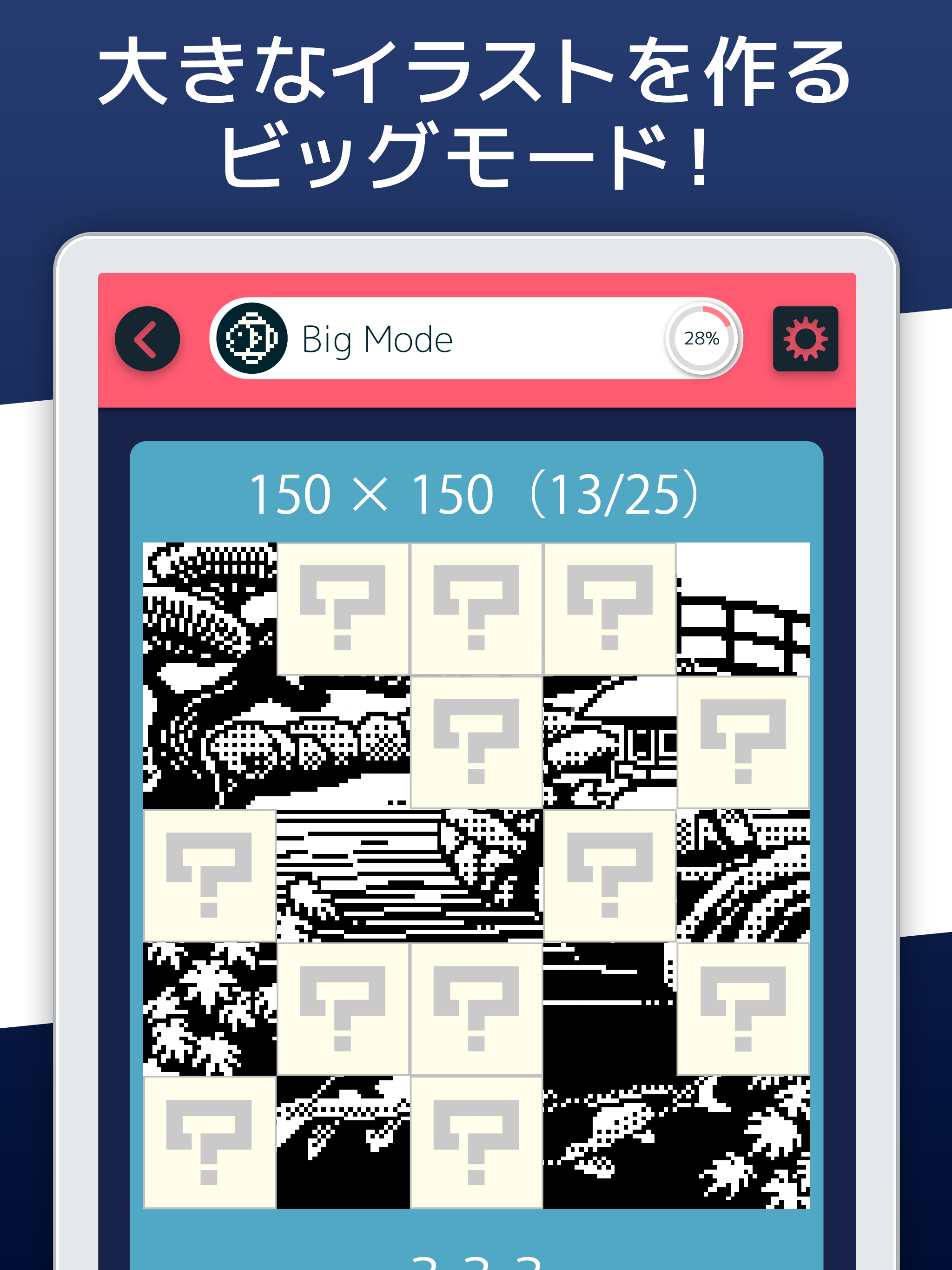 イラロジ999 ロジック ノノグラム ゲームのスクリーンショット