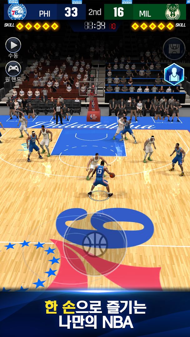 NBA NOW 22 게임 스크린 샷
