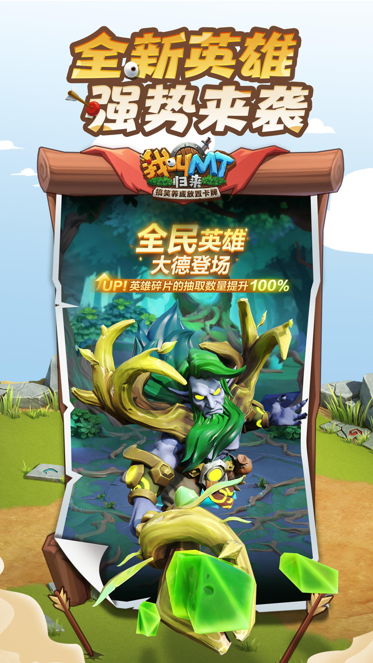 我叫MT：归来 ภาพหน้าจอเกม