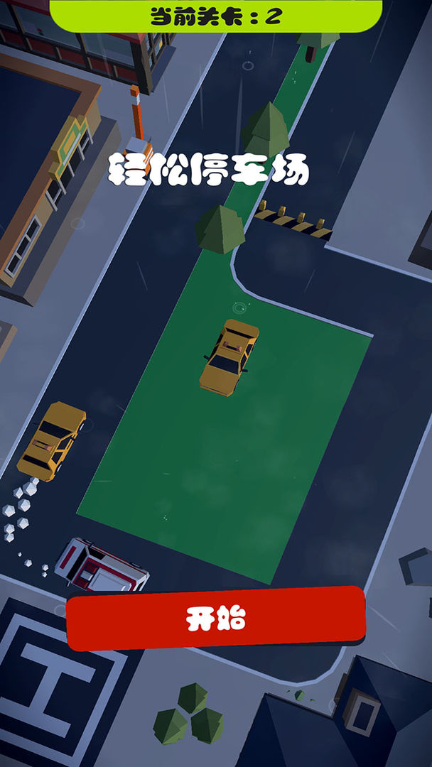 轻松停车场 screenshot game