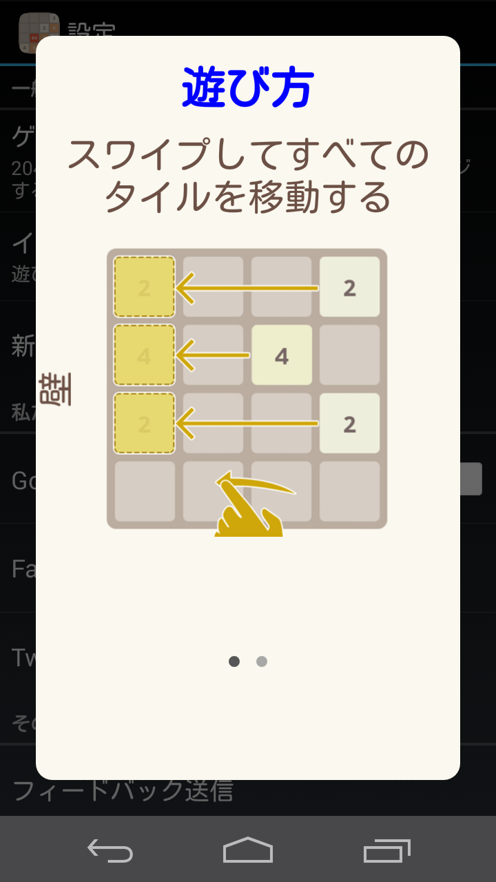 1024 パズル数字ゲーム ゲームのスクリーンショット