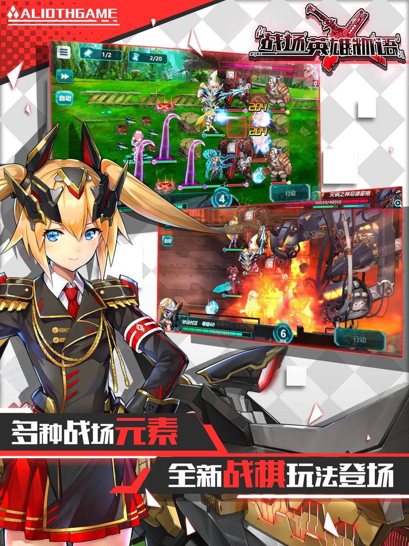 战场英雄物语 screenshot game