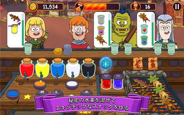 ポションパンチ (Potion Punch) ゲームのスクリーンショット