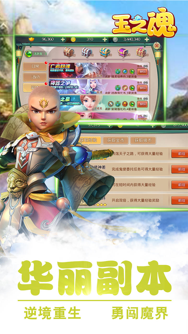 玉之魂 Game Screenshot