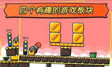 Ảnh chụp màn hình 蘑菇射击