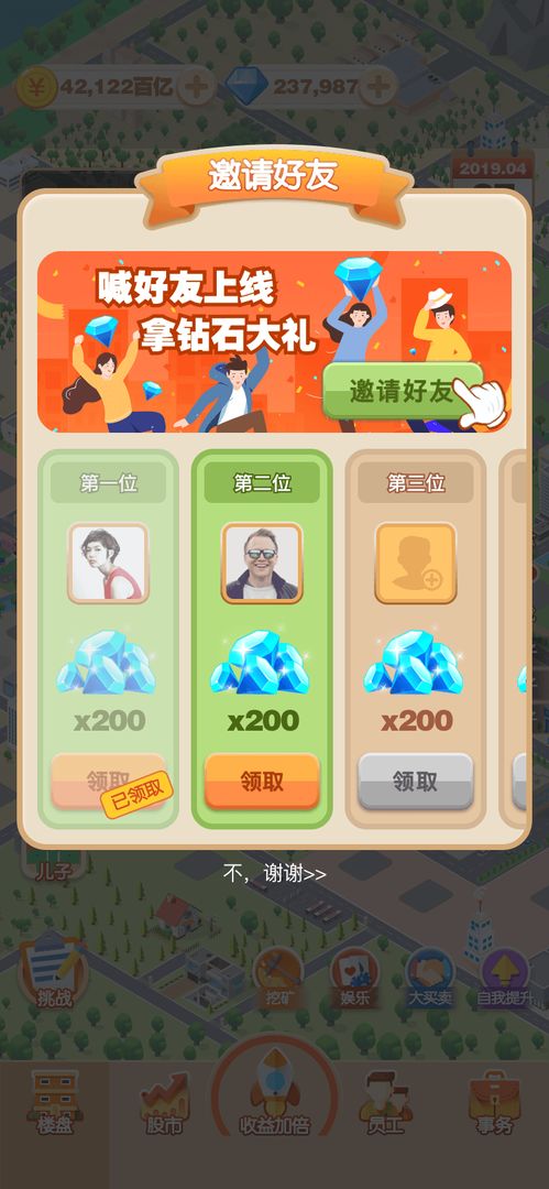 Screenshot of 房地产大富豪