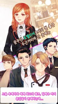 눈떠보니 호텔리어 ภาพหน้าจอเกม