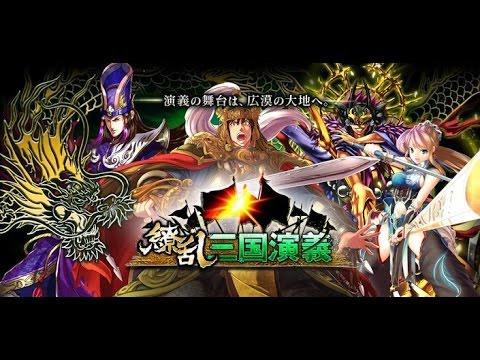 Screenshot of the video of 繚乱三国演義 育成カードゲーム/[三国志]バトルRPG