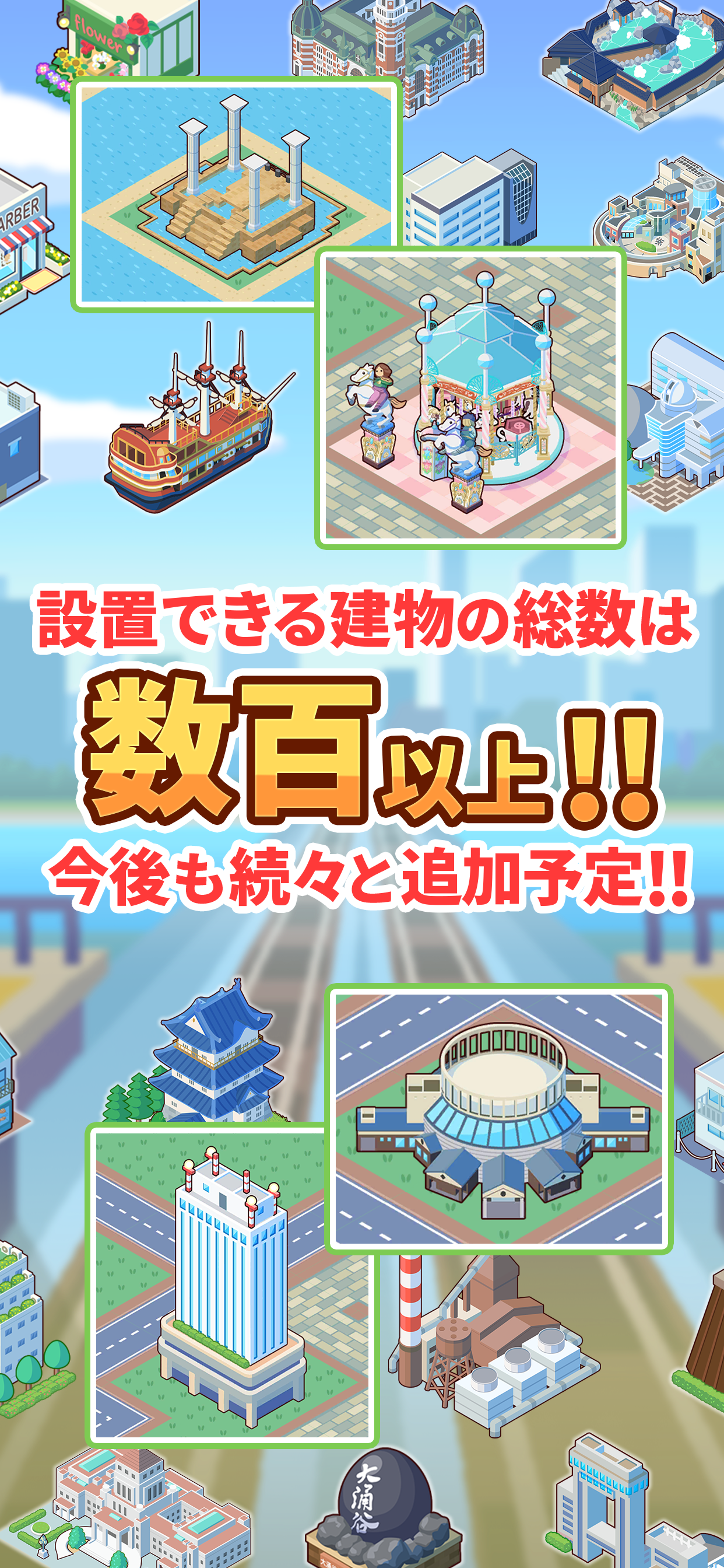 トレすごタウン Game Screenshot