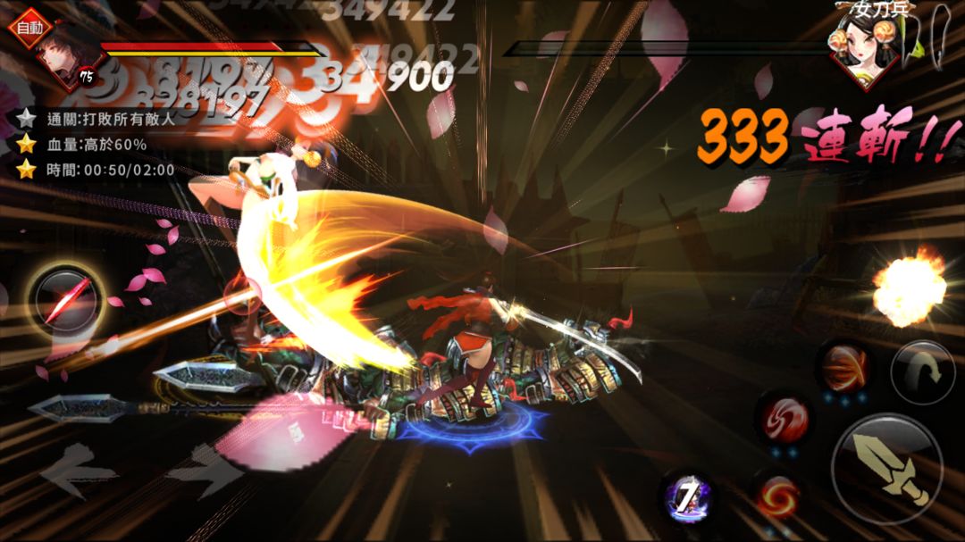 鬼武三国志 screenshot game