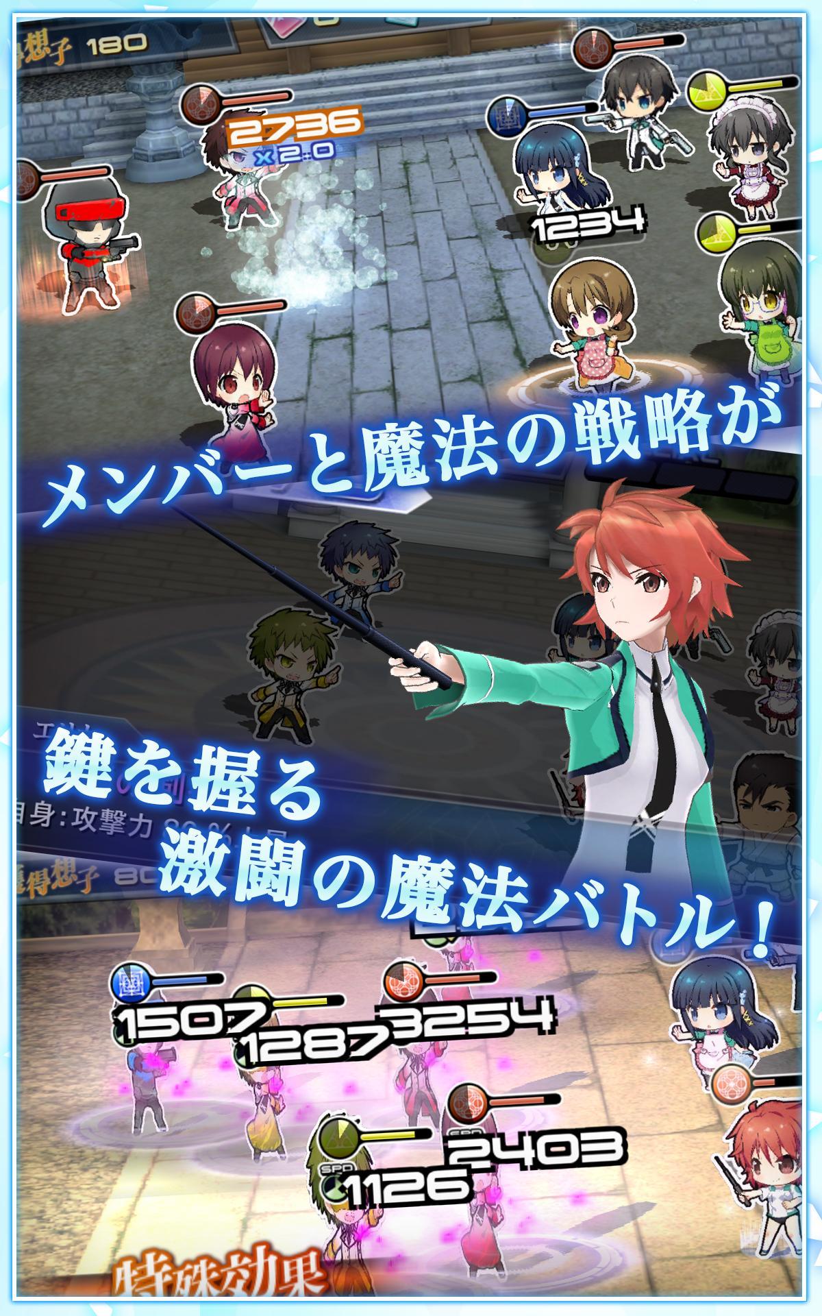 Captura de Tela do Jogo 魔法科高校の劣等生 LOST ZERO