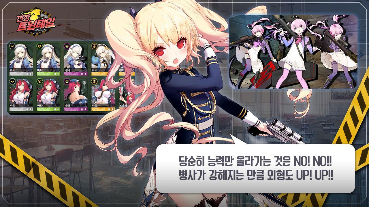 Скриншот игры 전장 트윈테일