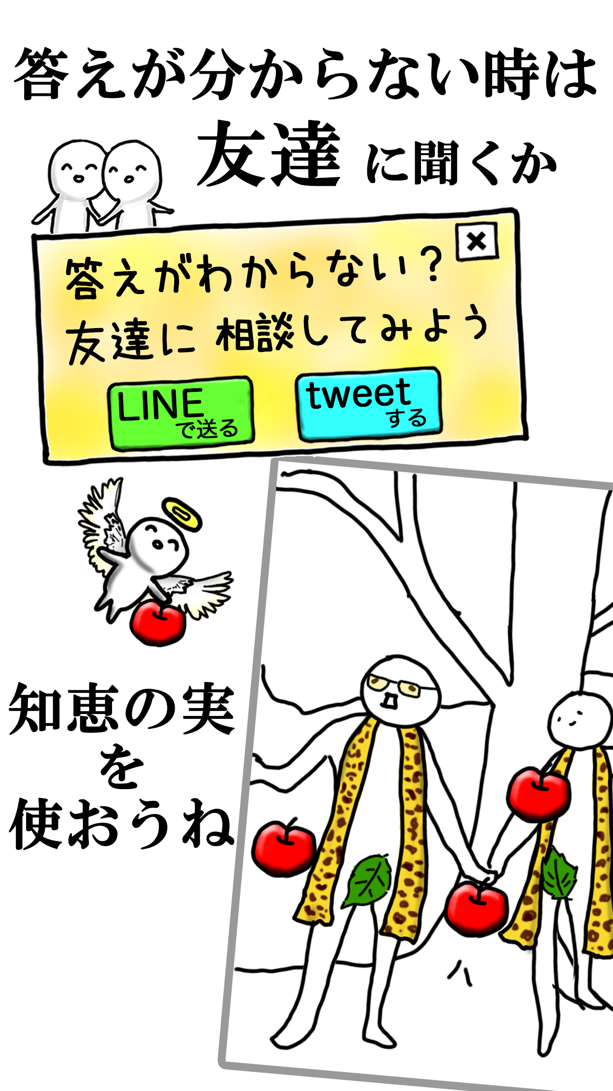 Captura de Tela do Jogo What Japan - 2016 special