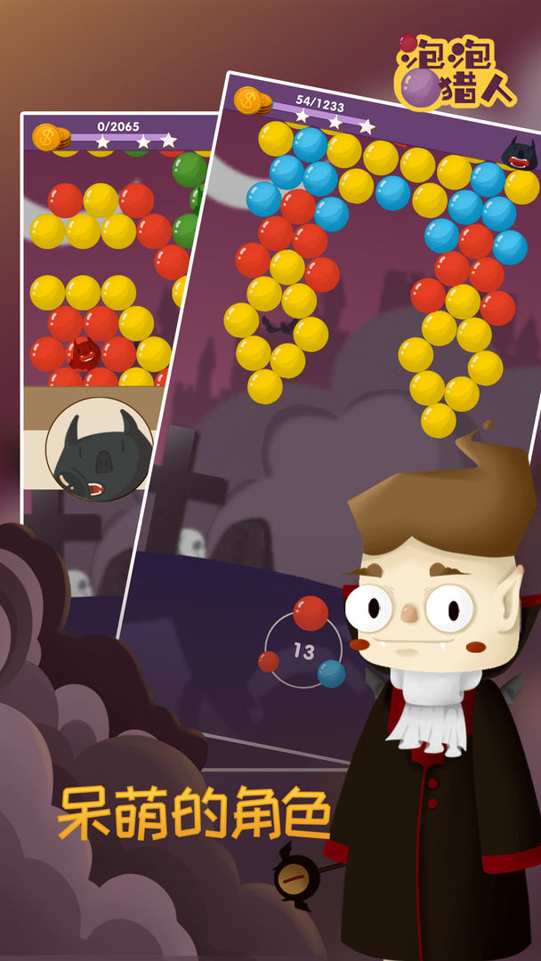 Bubble Hunter screenshot game
