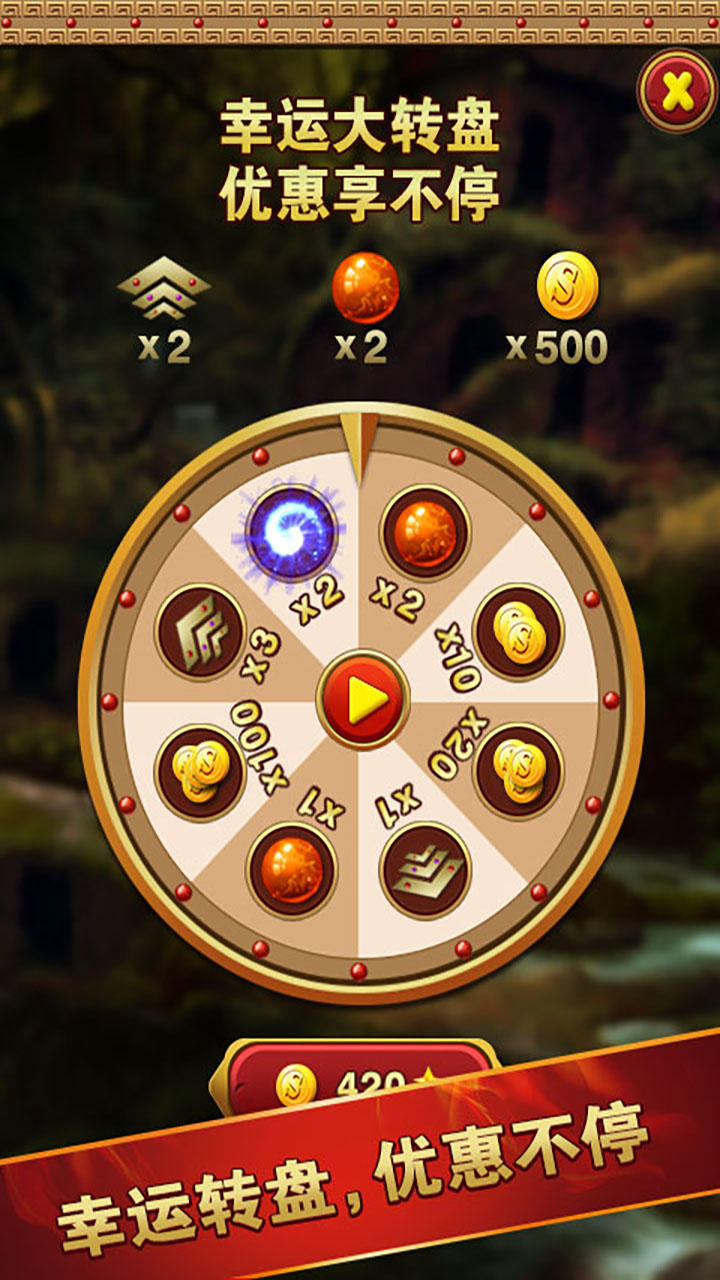 祖玛泡泡龙 Game Screenshot