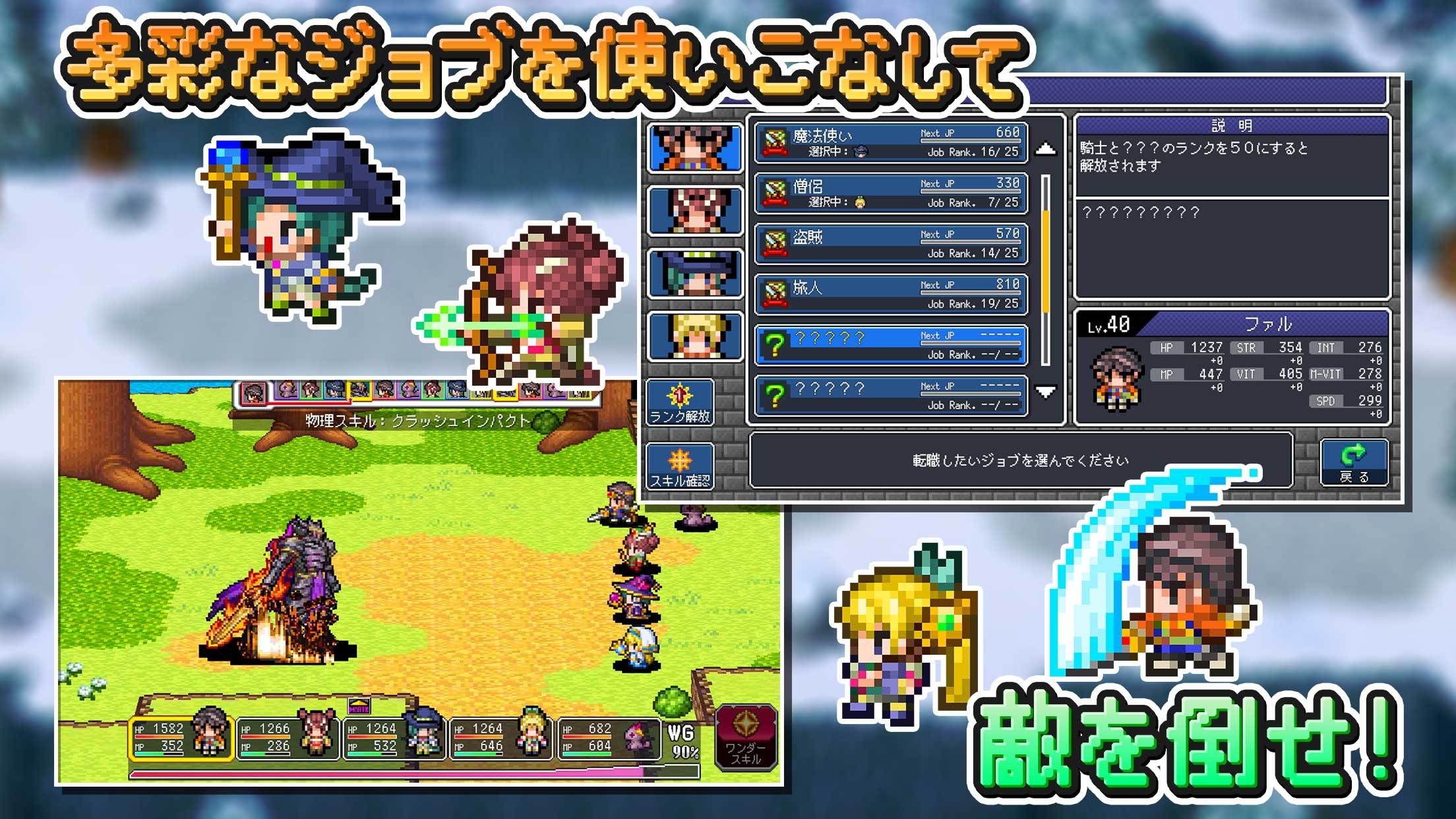 Скриншот игры RPG ドラゴンスピラ