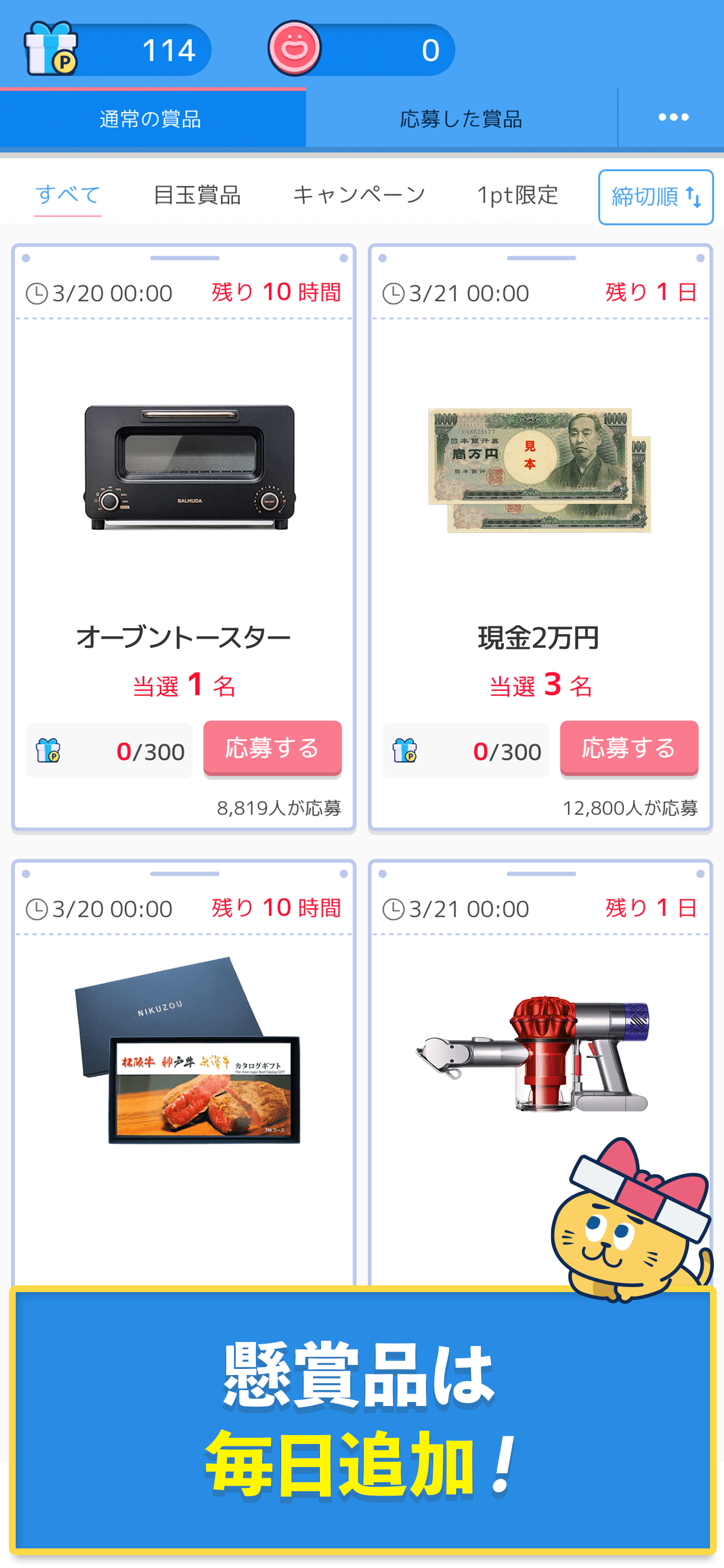 ロジックde懸賞 - 数字を使ったお絵描き・懸賞アプリ Game Screenshot