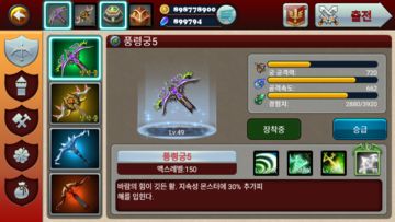 엽마용사III 게임 스크린샷