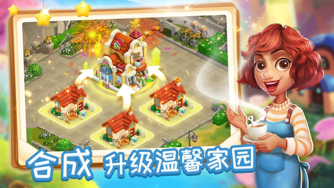 Screenshot of 消消魔法镇