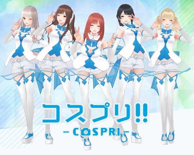 コスプリ‼︎ 게임 스크린샷