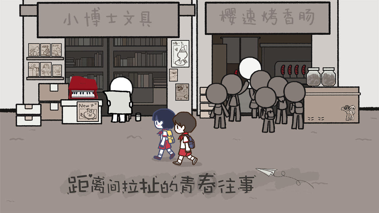 拣爱 Game Screenshot