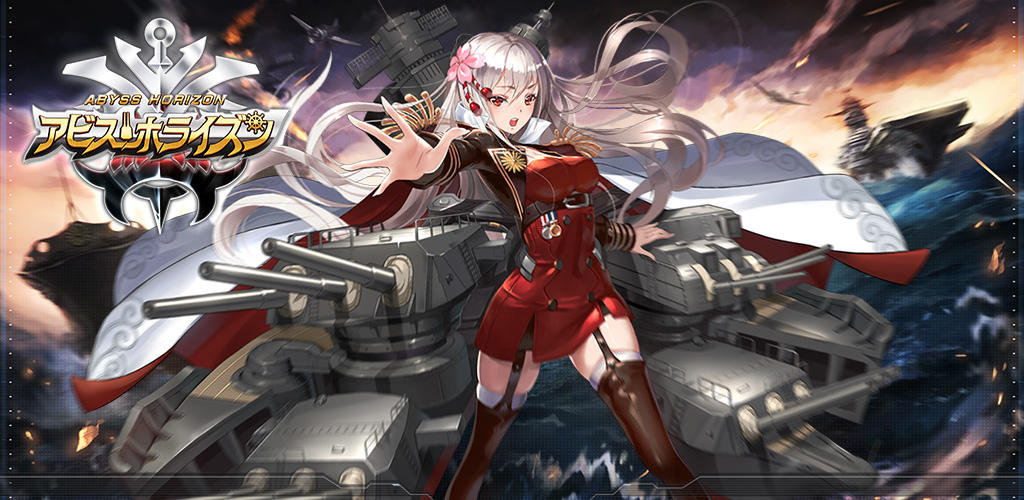 Abyss Horizon screenshot