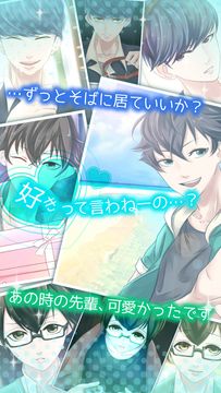 好きになったら負け。 女性向けイケメン恋愛ゲーム ゲームのスクリーンショット