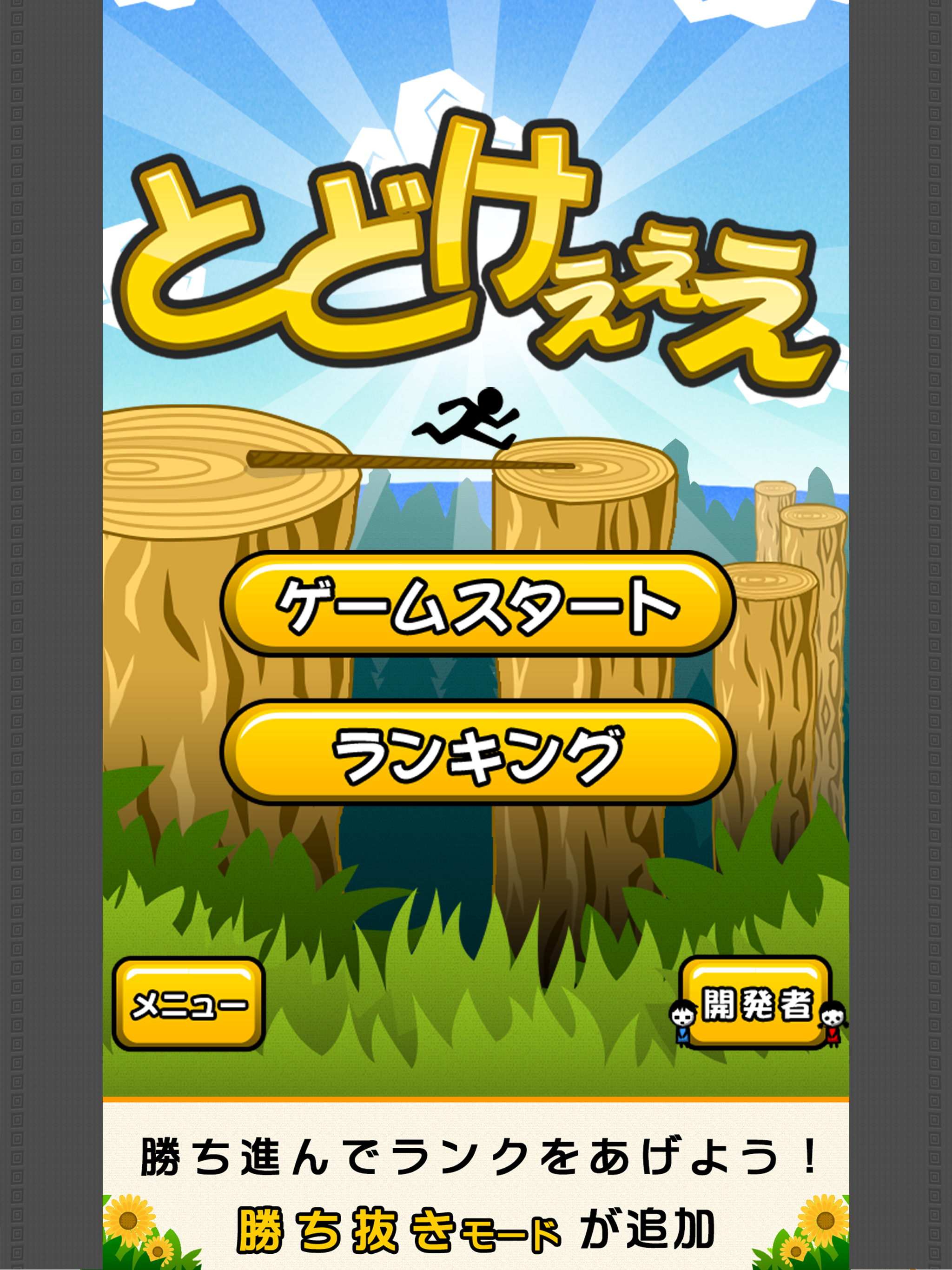 ReacheeE Game Screenshot