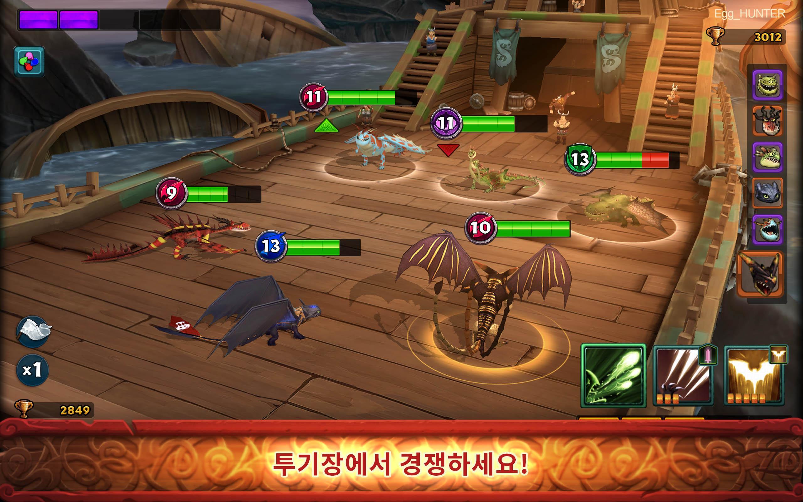 Dragons: 라이즈 오브 버크 게임 스크린샷