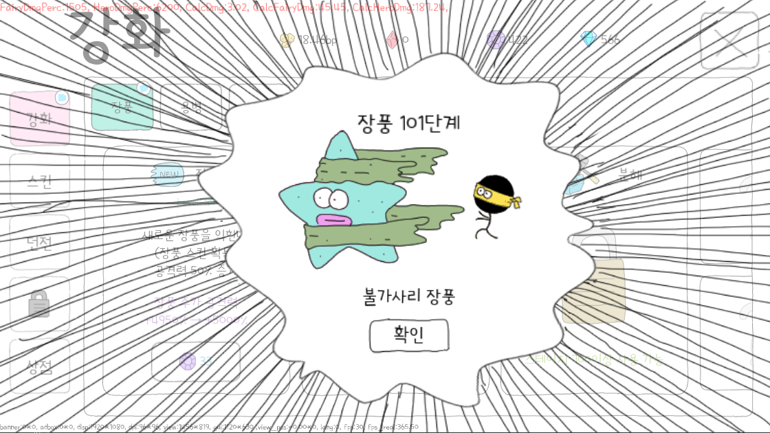 장풍 키우기 2.0 遊戲截圖