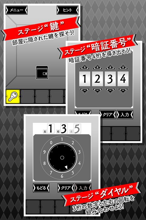 Cuplikan Layar Game 脱出ゲーム 金庫鍵開け -貧乏からの脱出ゲーム-