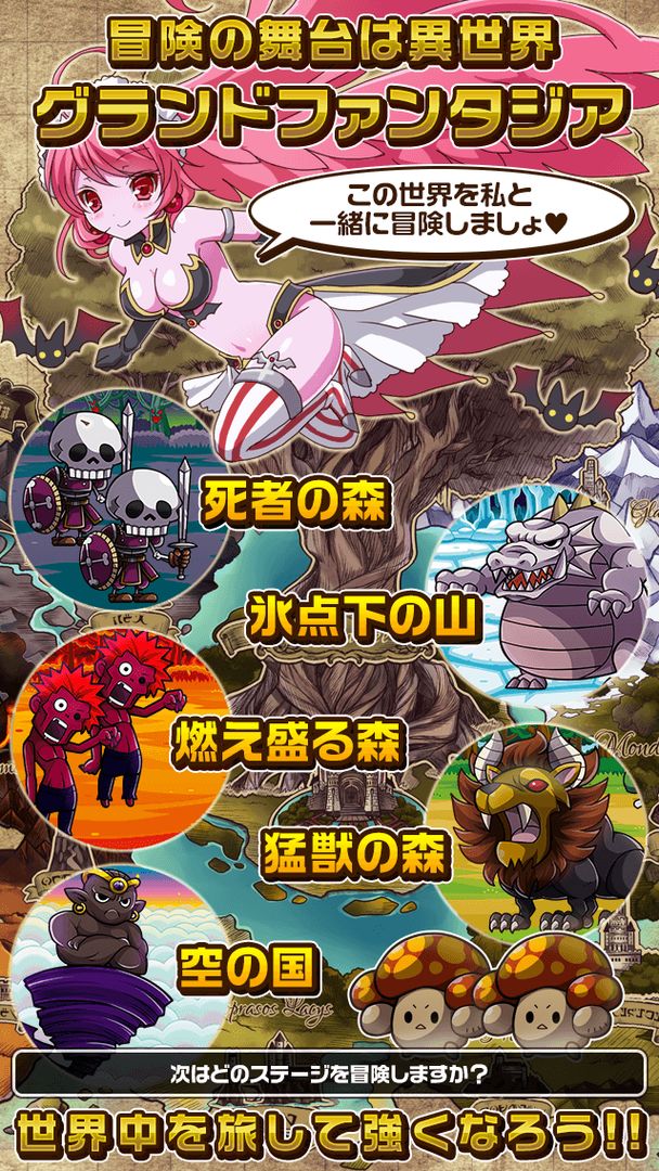 Screenshot of 聖戦クエスト