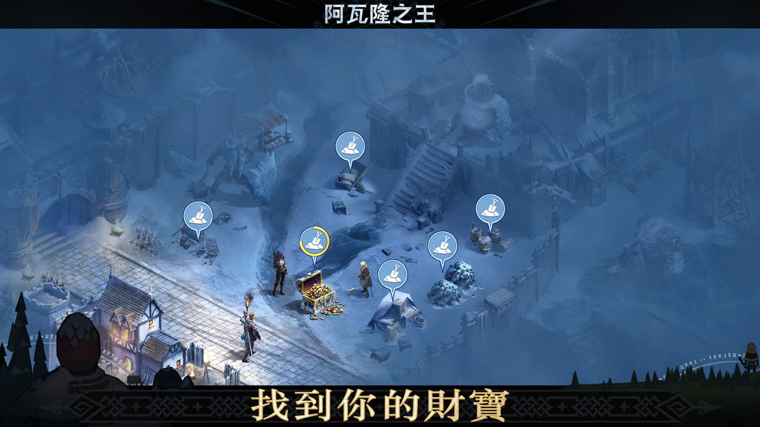 阿瓦隆之王：龙之战役 screenshot game