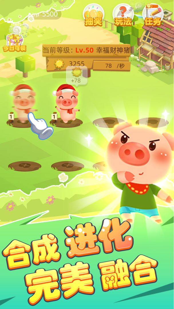 欢乐养猪场 게임 스크린 샷