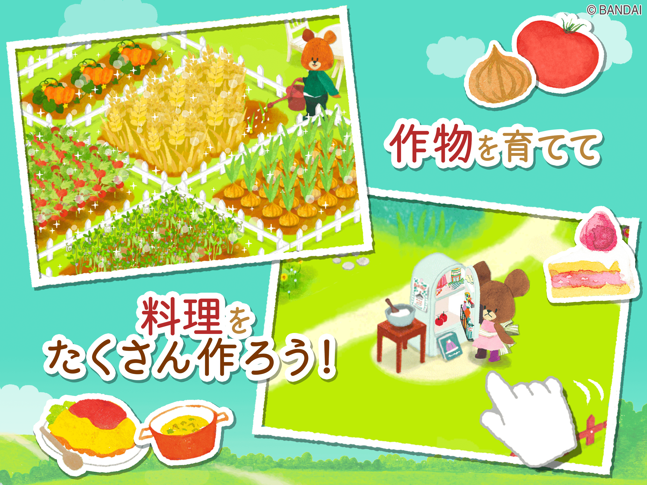 くまのがっこうの箱庭:Jackie's Happy Life 遊戲截圖