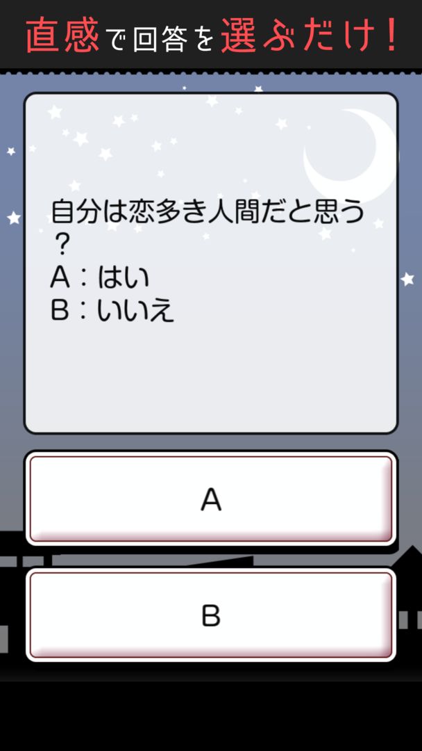 Screenshot of 元カレ元カノ未練度チェック