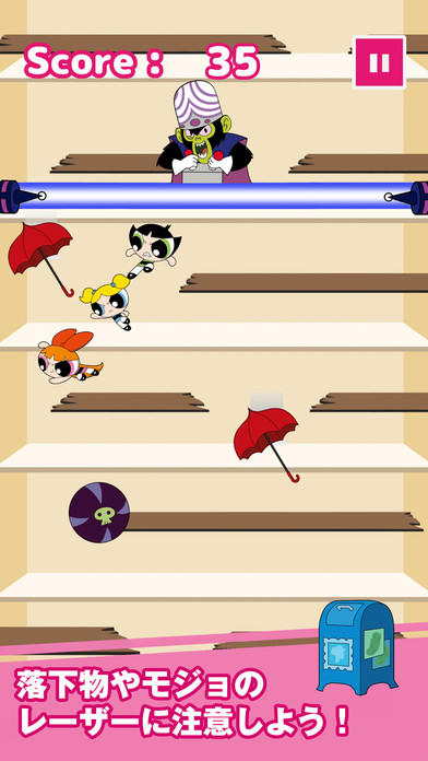 パワーパフガールズ ドキドキ大脱出 Game Screenshot