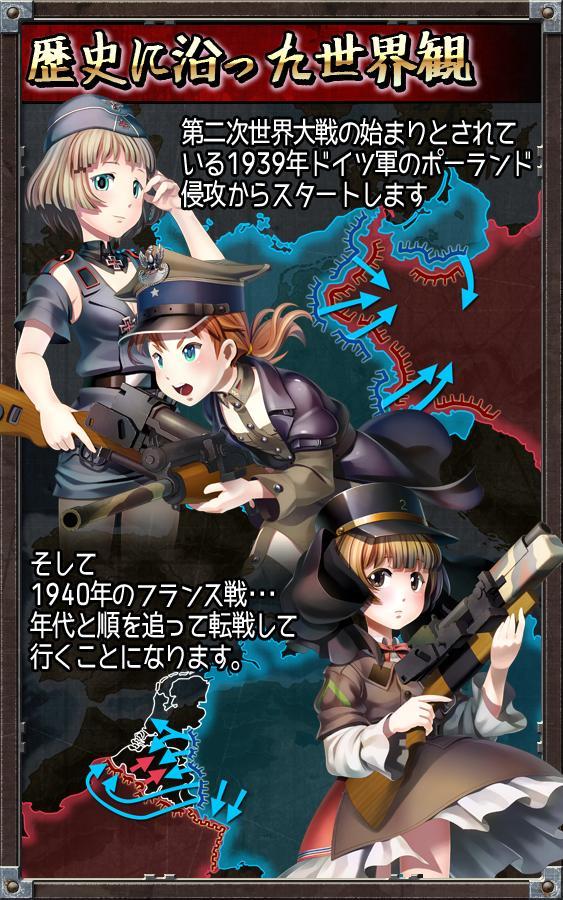 バトルタンクガールズ Game Screenshot