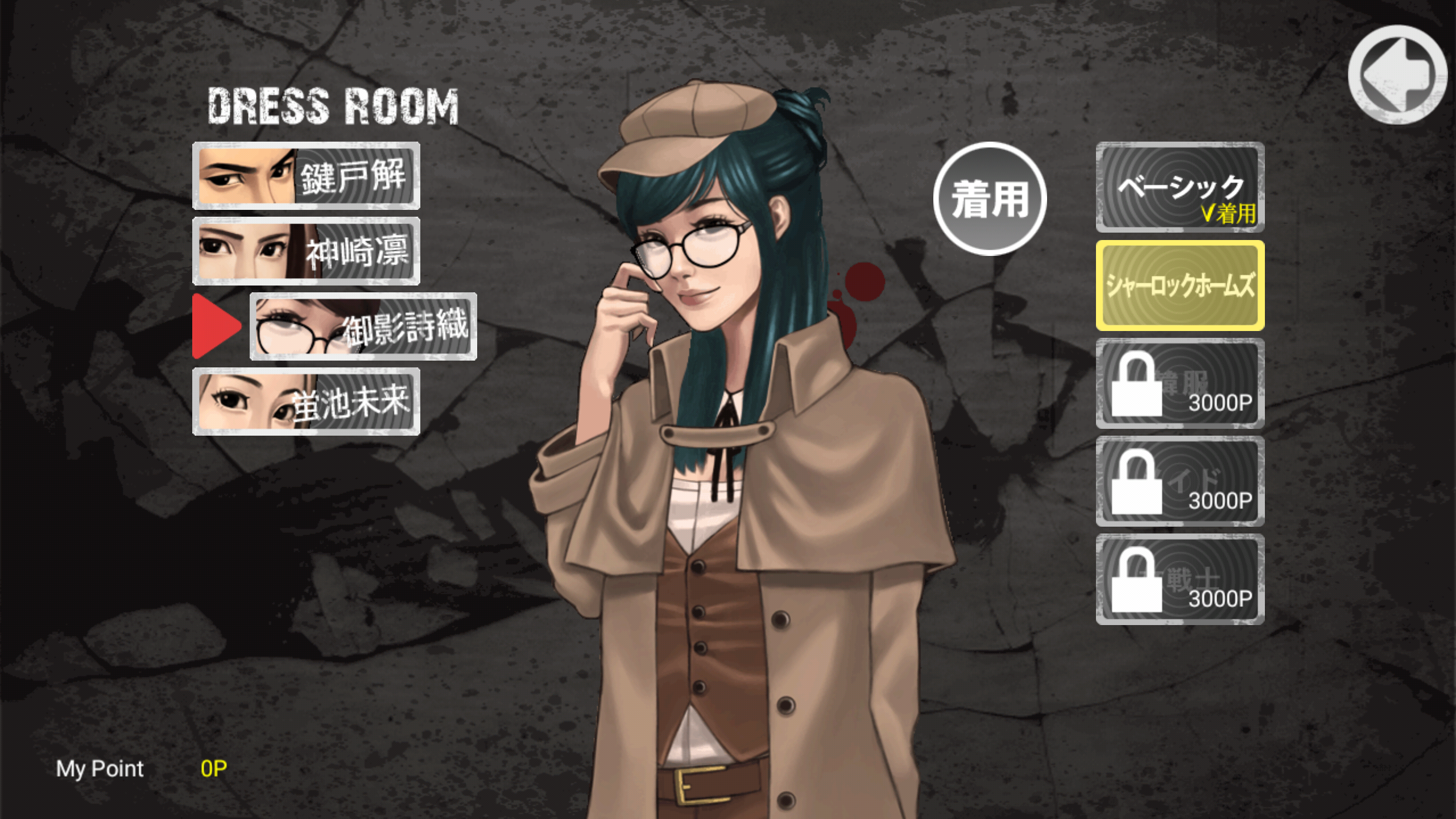 【お試し無料アドベンチャー】密室探偵 解 -KAI- Game Screenshot