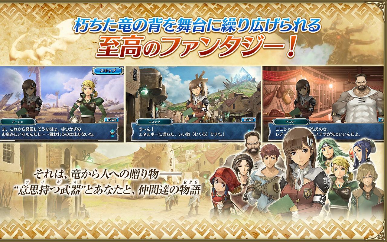 ワールド エンド エクリプス ゲームのスクリーンショット