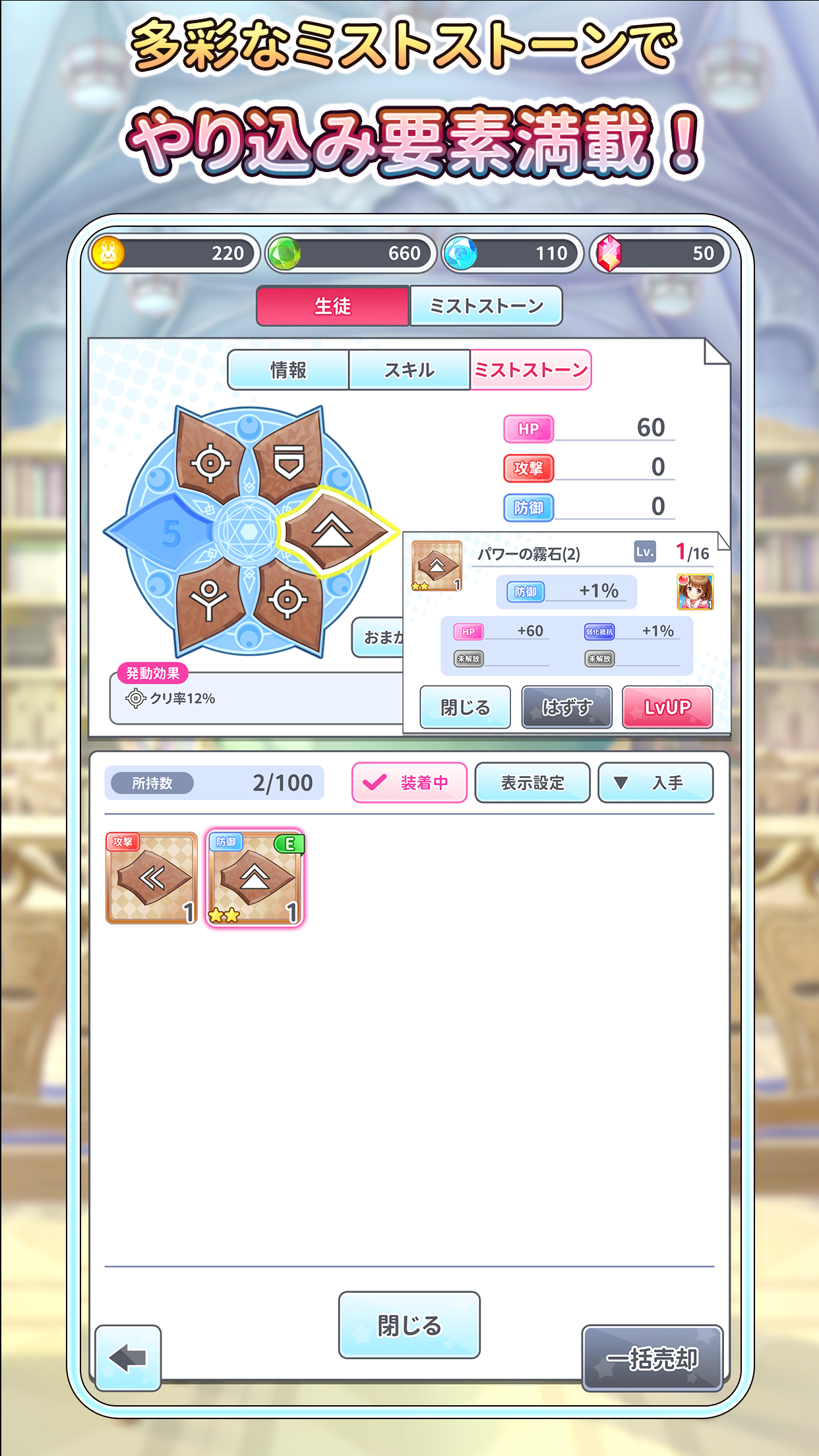 グリモアrefrain ภาพหน้าจอเกม