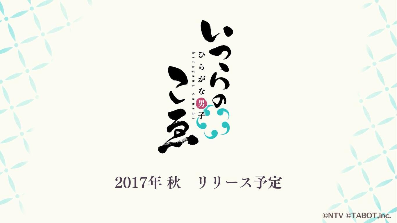Banner of Chicos hiragana 1.7.0