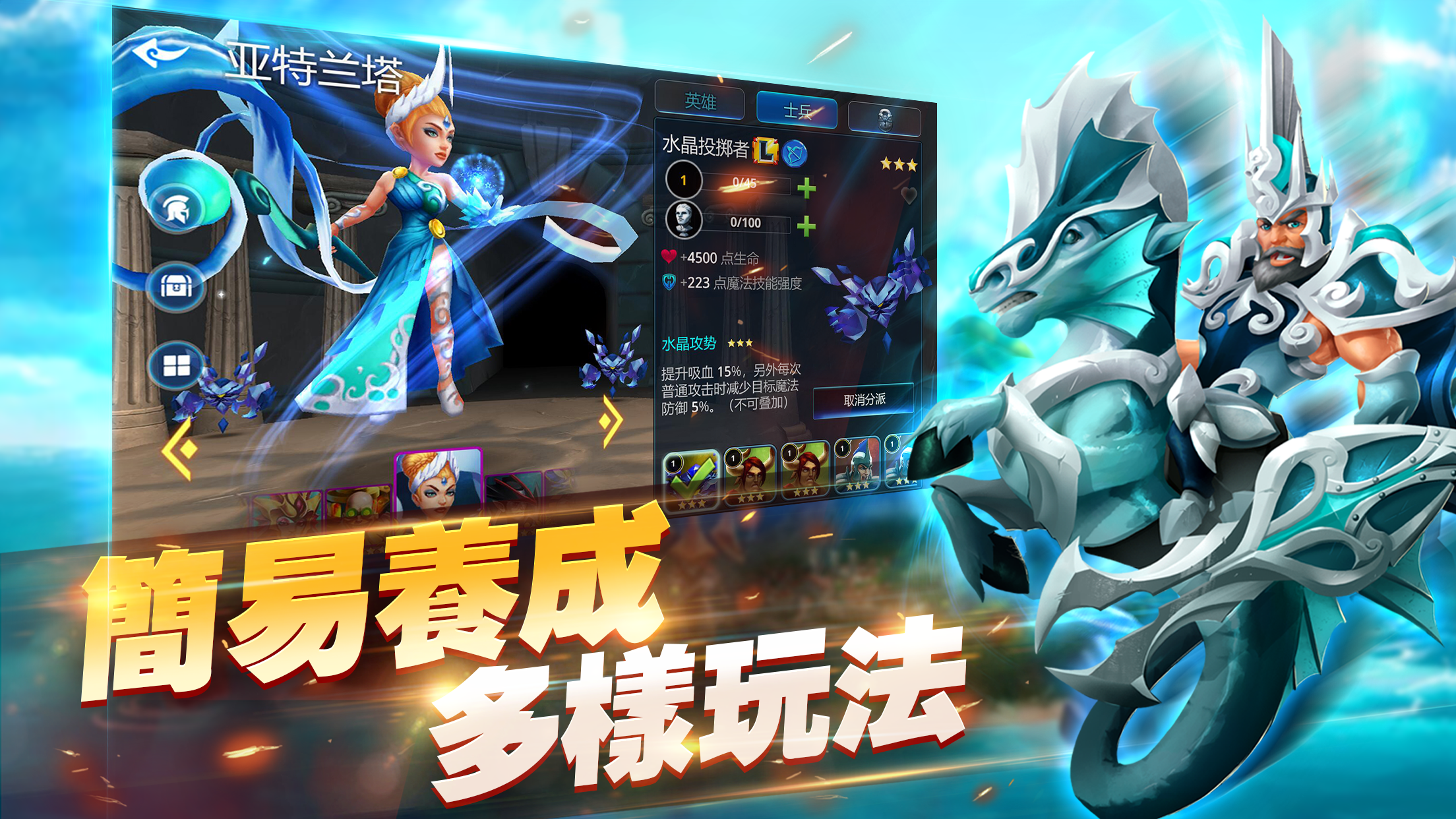 Скриншот игры 霸王:戰神時代