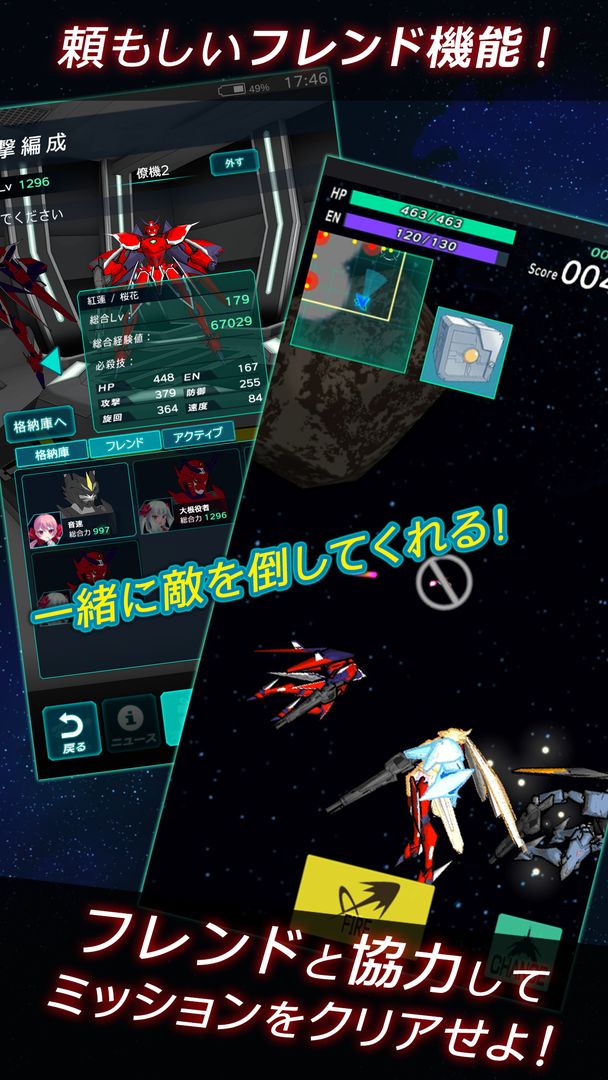 Screenshot of 紅蓮 ～美少女と駆け抜ける本格３Dロボットアクションシューティング～