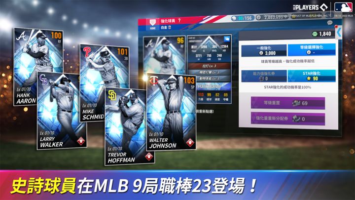 Screenshot 1 of MLB：9局職棒23 8.0.3